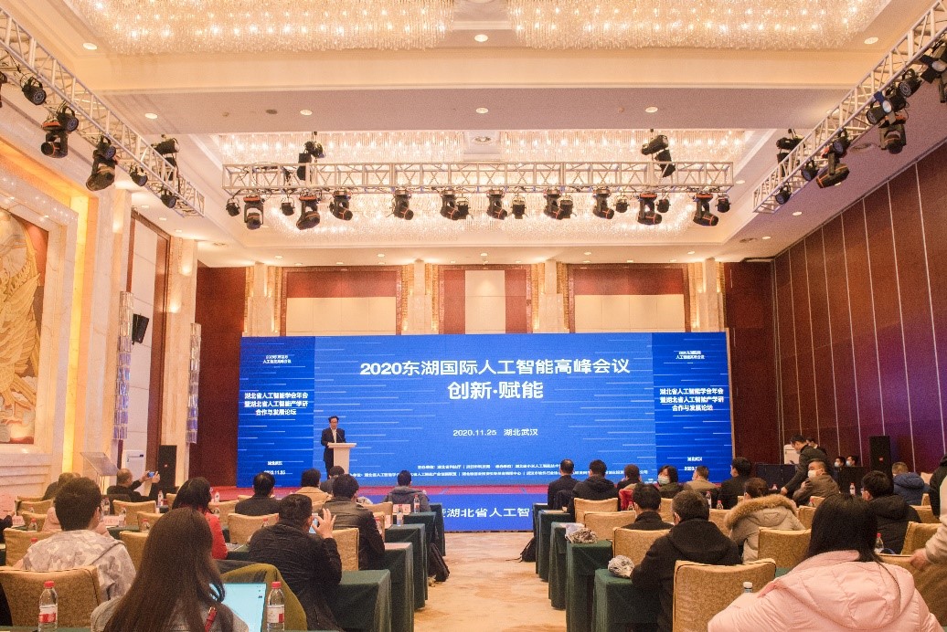 湖北省人工智能学会年会成功举办